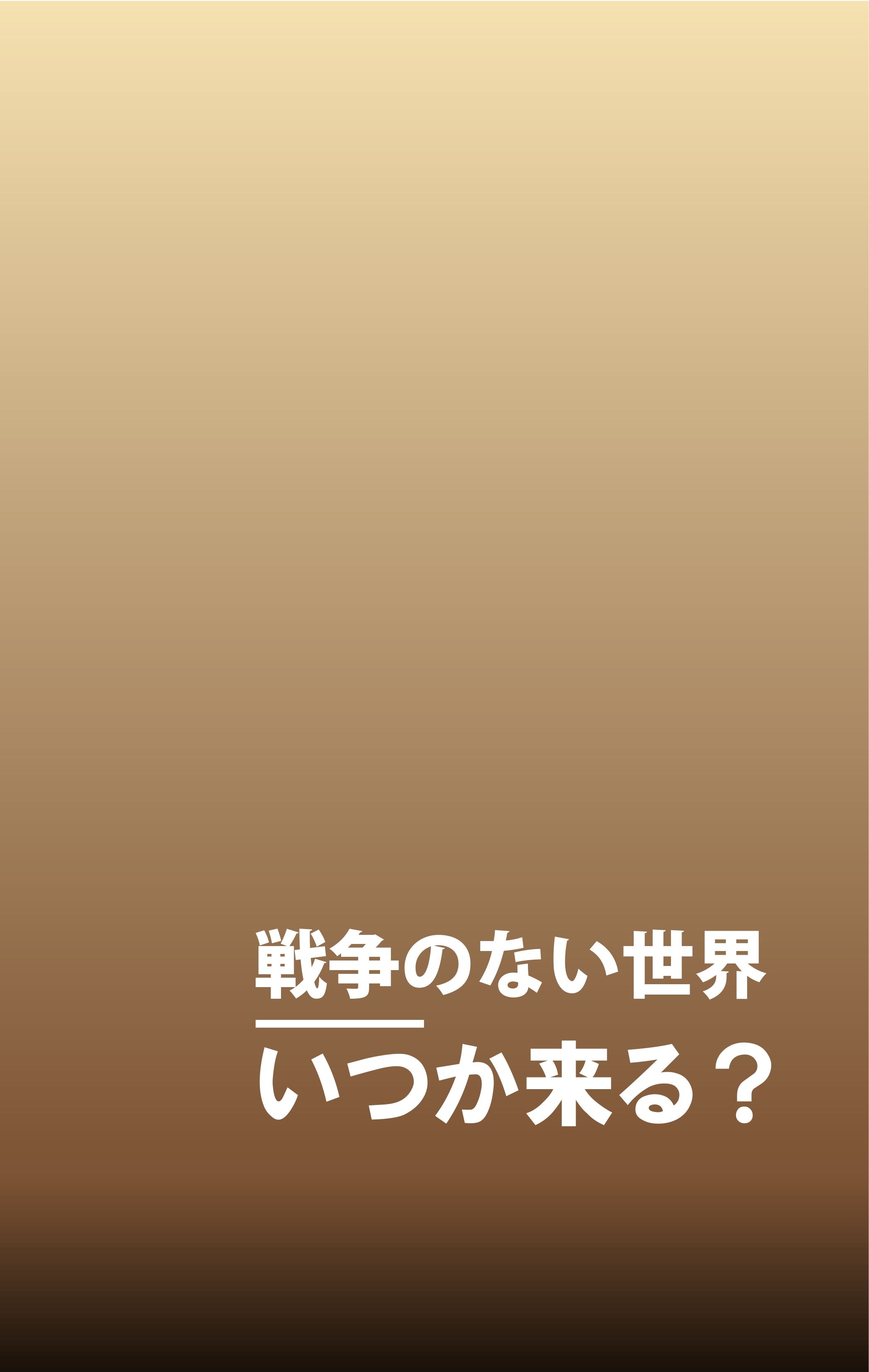 カート用ポスター「ものみの塔 2025年No.1」（その他言語）